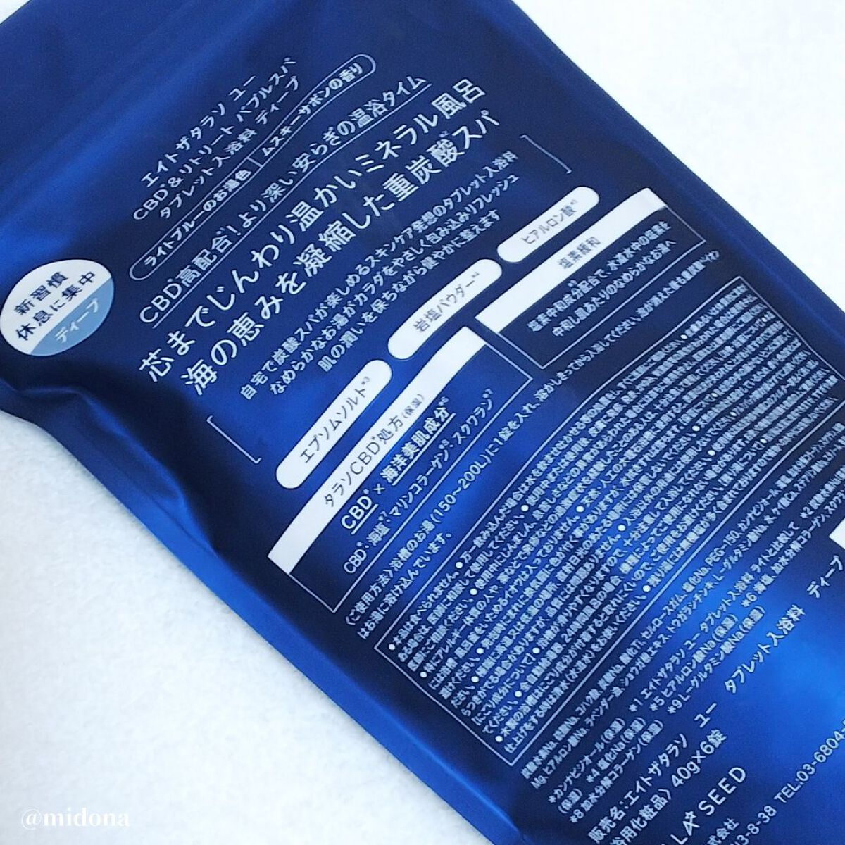 エイトザタラソ ユー CBD&リトリート バブルスパ タブレット入浴料 ディープ/エイトザタラソ/炭酸系入浴剤を使ったクチコミ(5枚目)