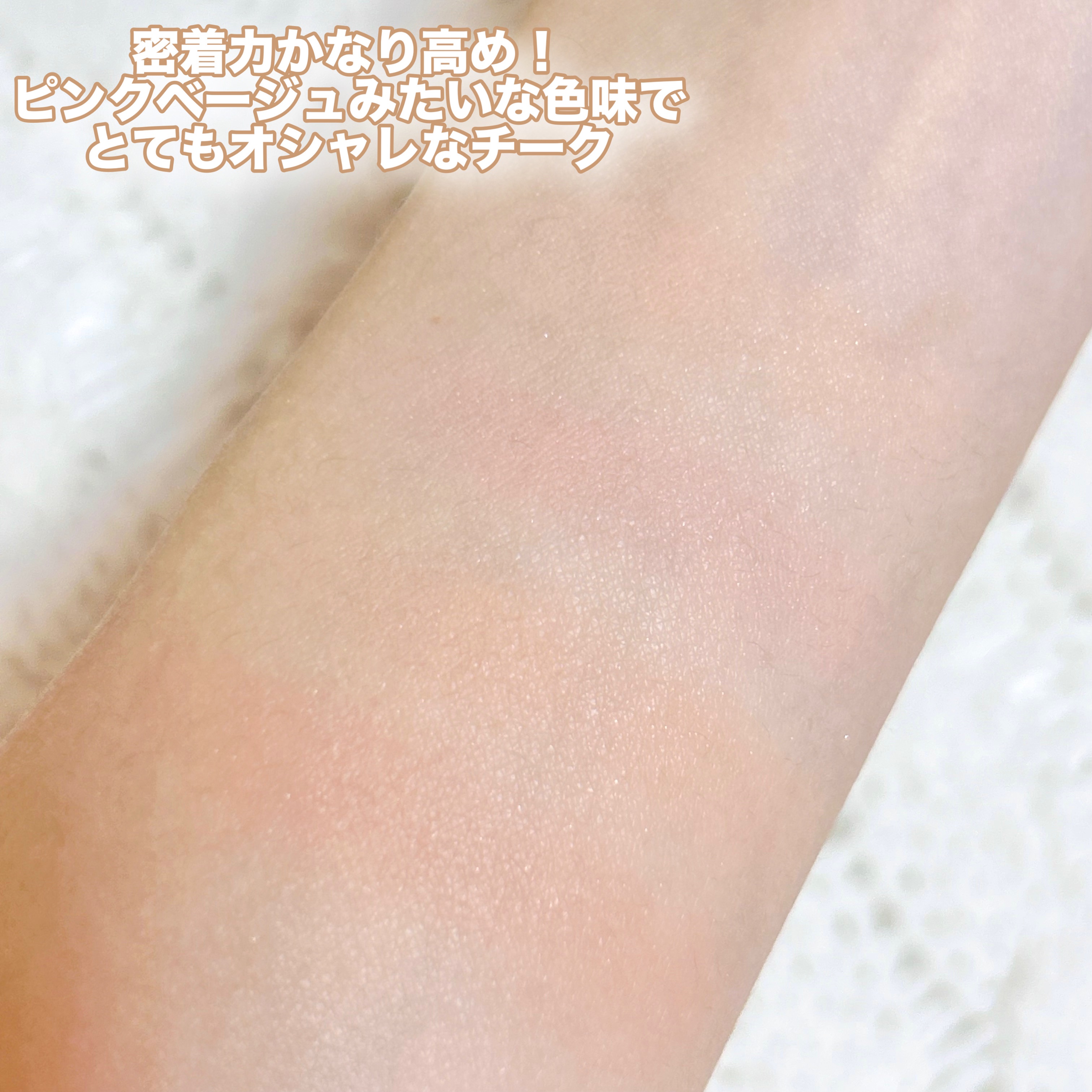 ブレンディングムードチーク/dasique/パウダーチークを使ったクチコミ（3枚目）