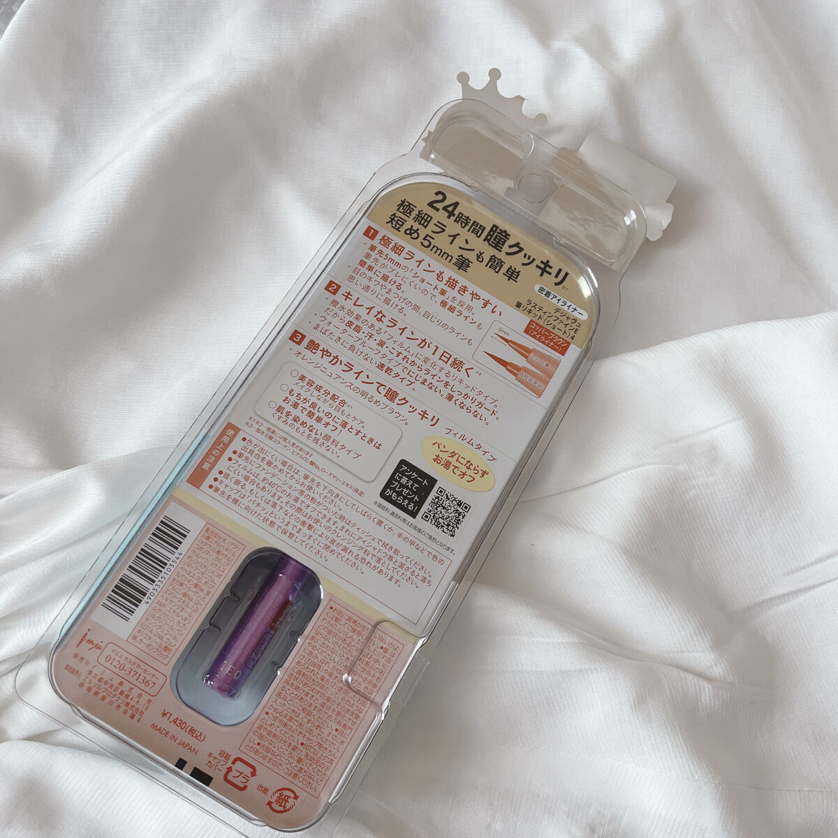 「密着アイライナー」ショート筆リキッド/デジャヴュ/リキッドアイライナーを使ったクチコミ（2枚目）