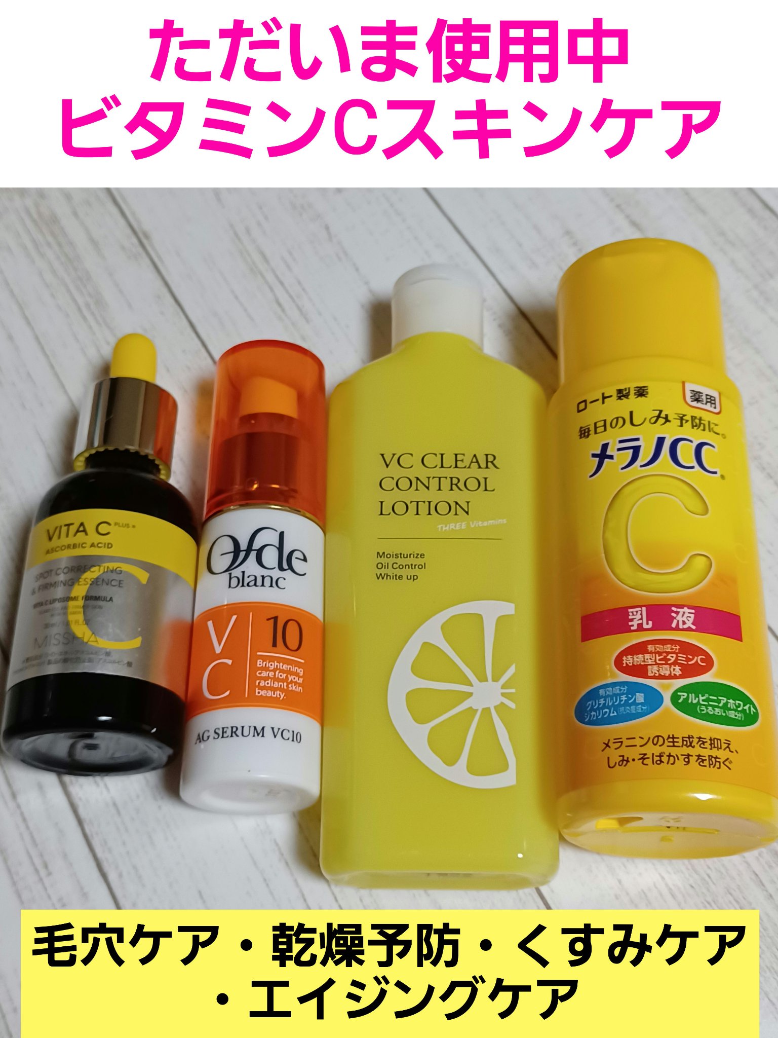 VCクリアコントロールローション/ogaコスメ研究所/化粧水を使ったクチコミ（1枚目）