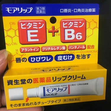 モアリップ N (医薬品)/資生堂薬品/リップケア・リップクリームを使ったクチコミ（2枚目）