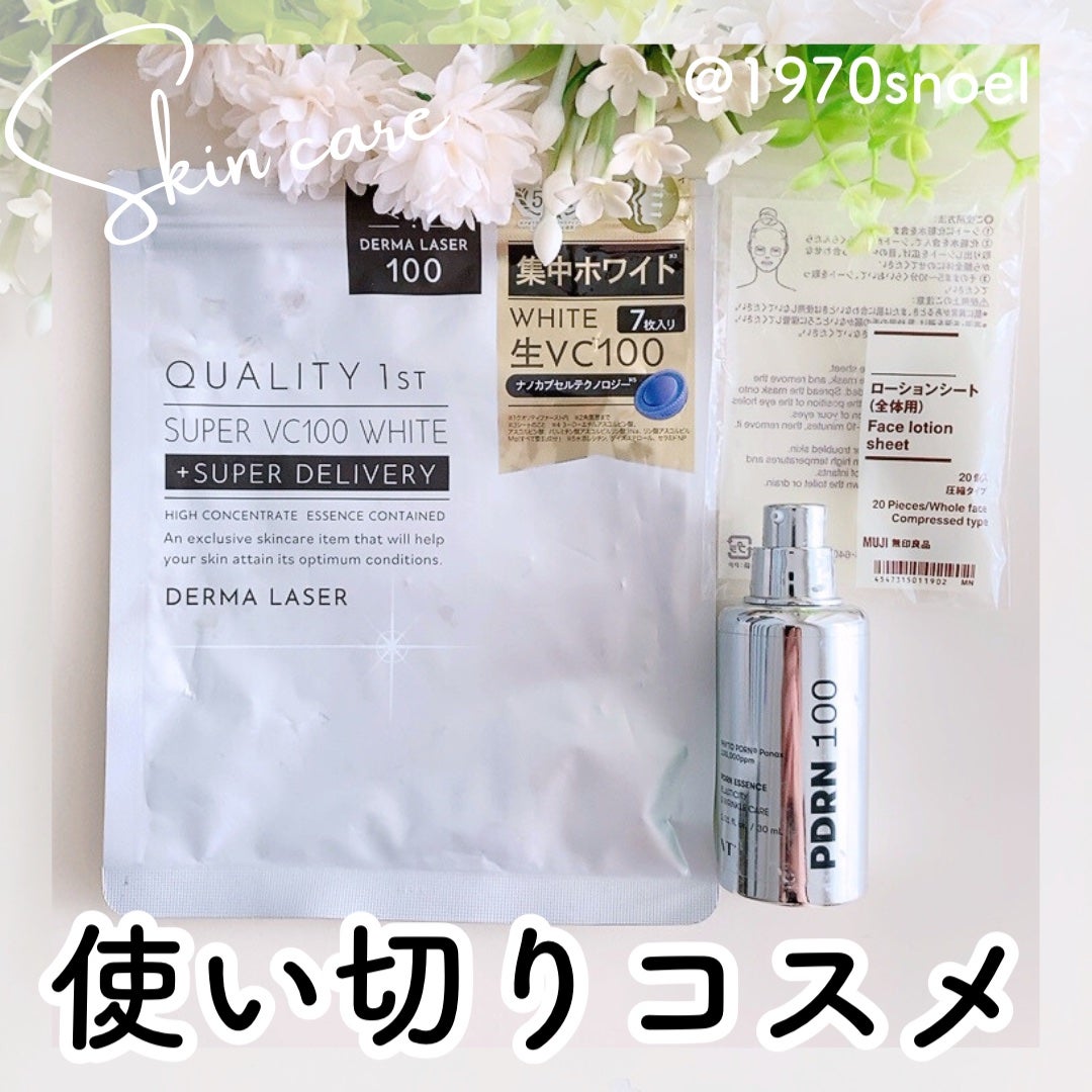 ローションシート(全体用)/無印良品/その他スキンケアグッズを使ったクチコミ(1枚目)