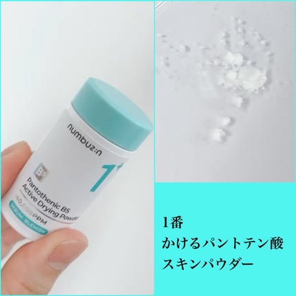 1番 塗るパントテン酸スージングクリーム/numbuzin/フェイスクリームを使ったクチコミ(6枚目)