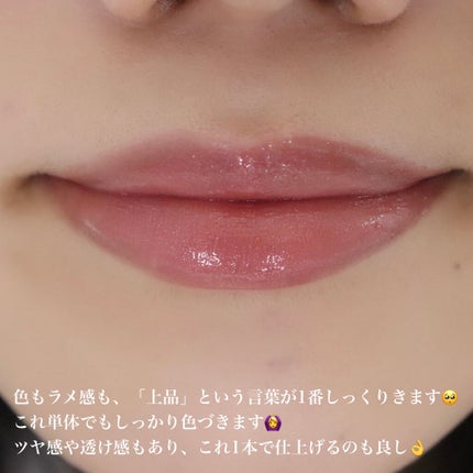 ルージュ ココ グロス/CHANEL/リップグロスを使ったクチコミ(6枚目)