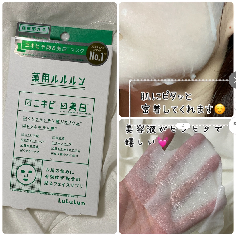 薬用ルルルン 美白アクネ/ルルルン/シートマスク・パックを使ったクチコミ（2枚目）