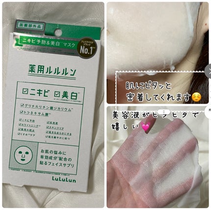 薬用ルルルン 美白アクネ/ルルルン/シートマスク・パックを使ったクチコミ(2枚目)