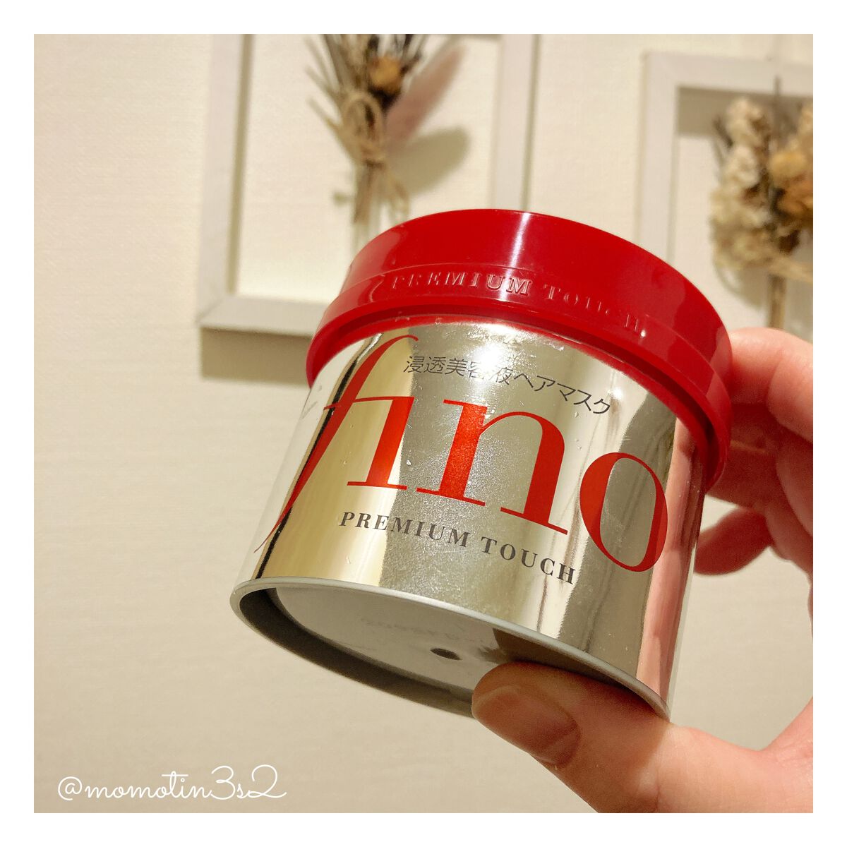 フィーノ　プレミアムタッチ　濃厚美容液ヘアマスク/フィーノ/ヘアマスク・ヘアパックを使ったクチコミ（1枚目）