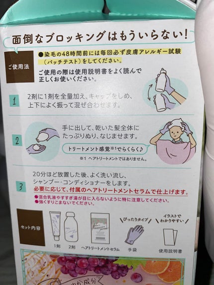 カラーリングミルク【旧】/パルティ/ヘアカラーを使ったクチコミ(7枚目)