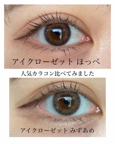 eye closet 1month/EYE CLOSET/１ヶ月（１MONTH）カラコンを使ったクチコミ（1枚目）