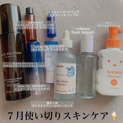 トライアルセット/cresc. by ASTALIFT/トライアルキットを使ったクチコミ(1枚目)