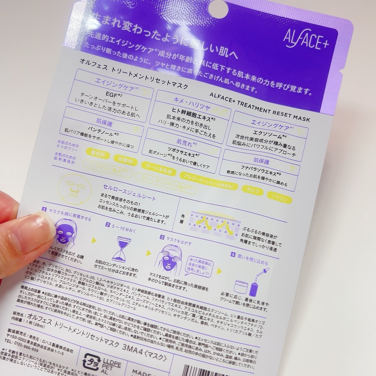 なっちゃん on LIPS 「オルフェス alface+@alface_lohasトリートメ..」(2枚目)