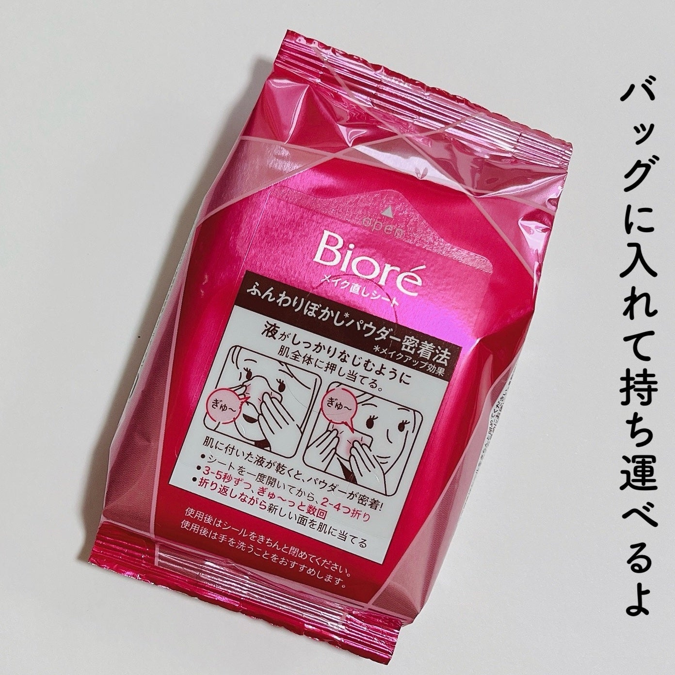 ビオレ メイク直しシート/ビオレ/フェイスシートを使ったクチコミ(2枚目)