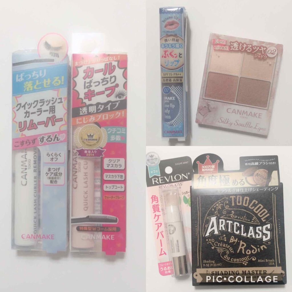 クイックラッシュカーラー/キャンメイク/マスカラ下地を使ったクチコミ(1枚目)