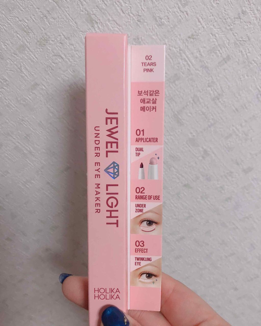 JEWEL LIGHT UNDER EYE MAKER/HOLIKA HOLIKA/ペンシルアイライナーを使ったクチコミ(1枚目)