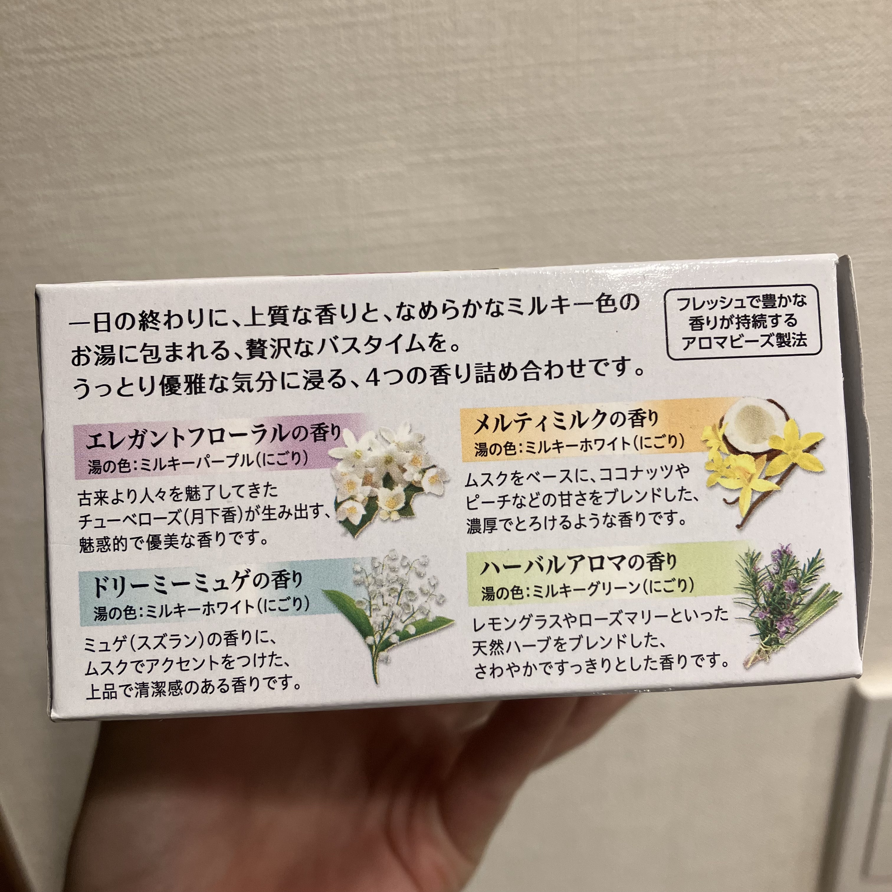 バブ ミルキーアロマ/バブ/炭酸系入浴剤を使ったクチコミ（2枚目）