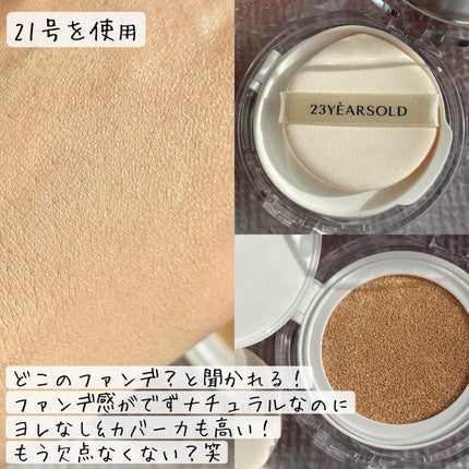 ダーマシンコンシーラー/23years old/リキッドコンシーラーを使ったクチコミ(7枚目)