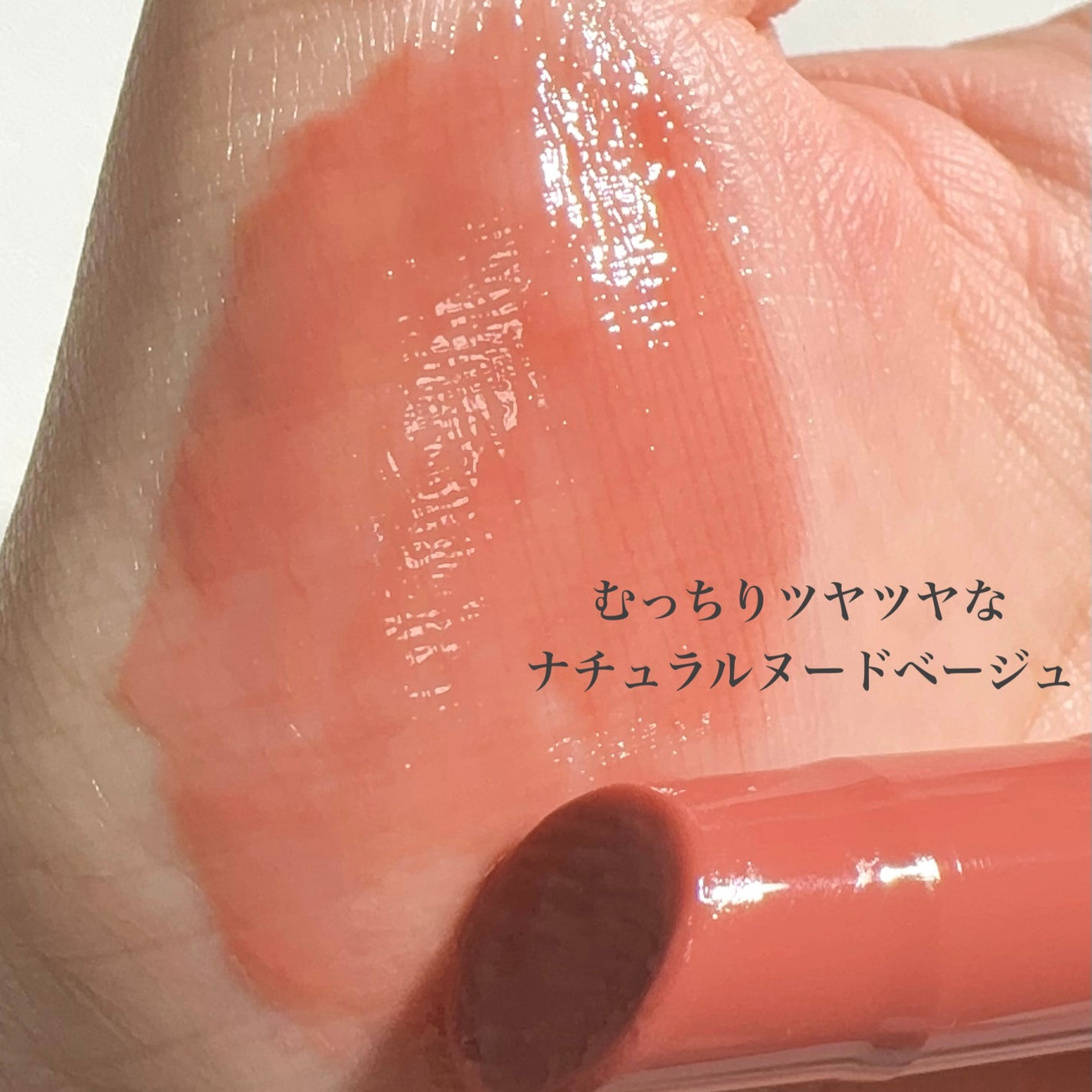 ハニーメルティングリップ/ネイチャーリパブリック/口紅を使ったクチコミ(3枚目)