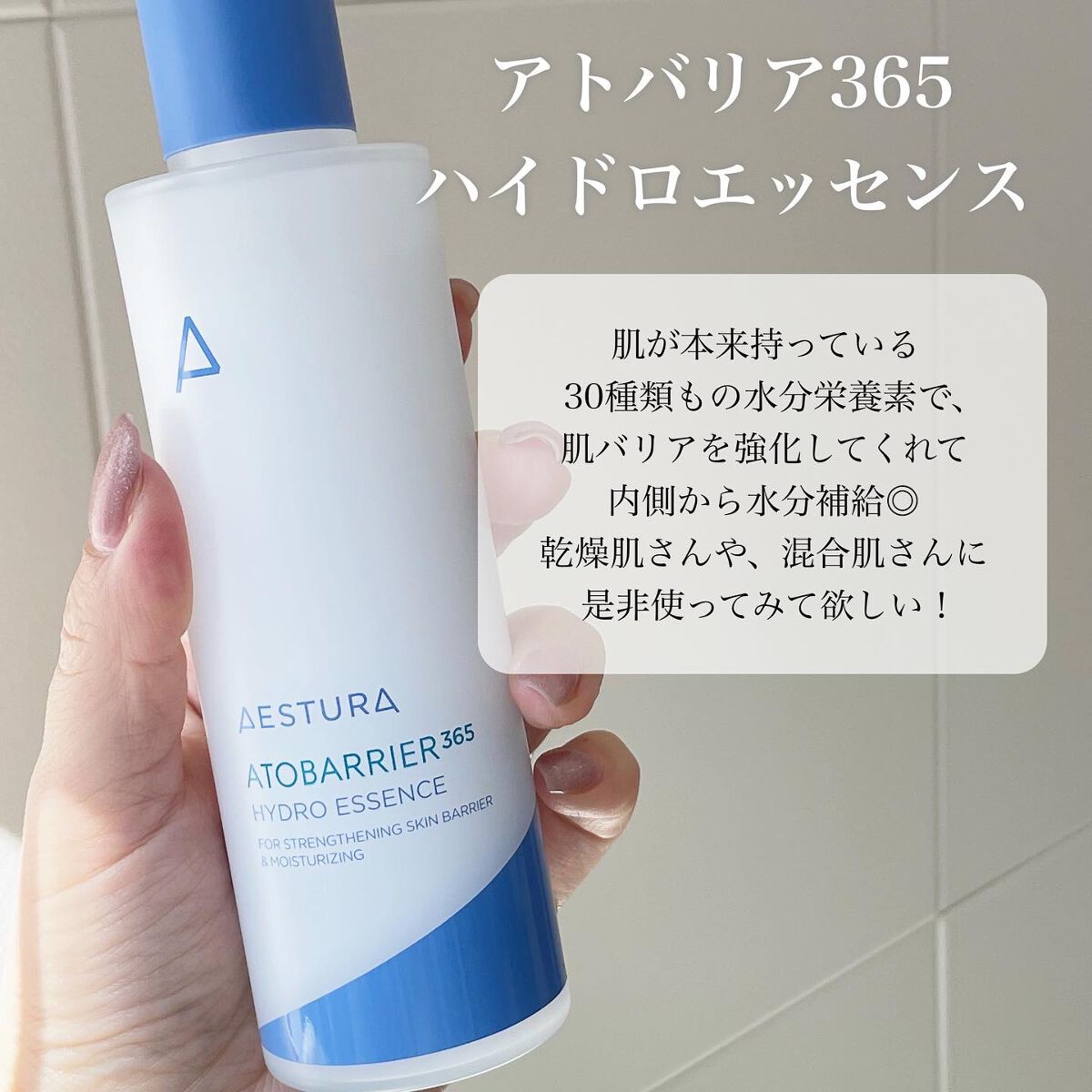 アトバリア365クリーム/AESTURA/フェイスクリームを使ったクチコミ（2枚目）