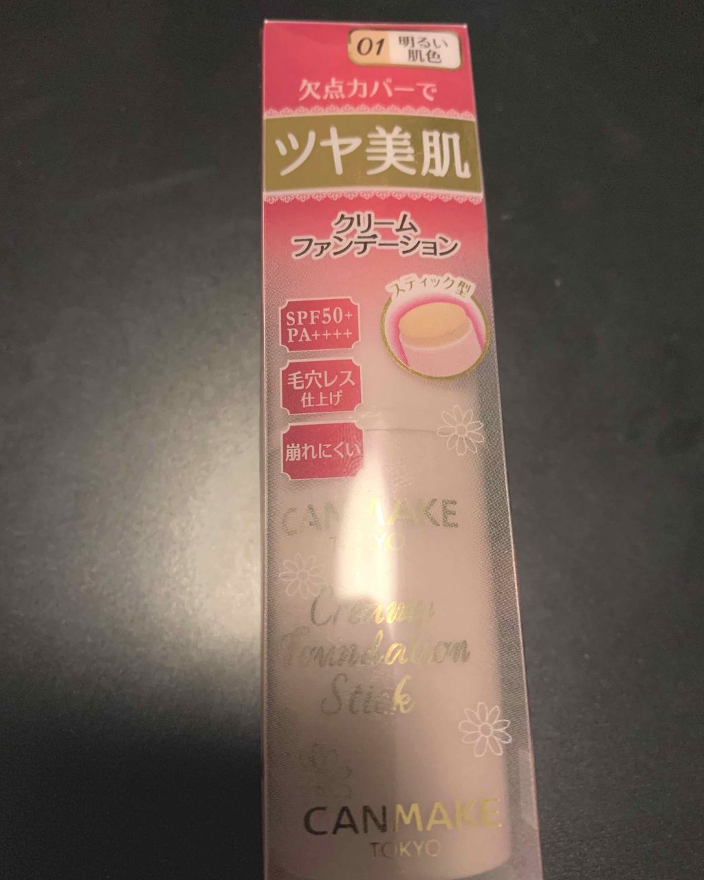 クリーミーファンデーションスティック/キャンメイク/その他ファンデーションを使ったクチコミ（1枚目）