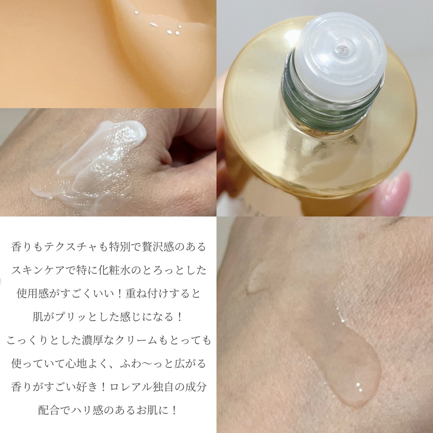 アンペリエルグランローション/アレクサンドル ドゥ パリ/化粧水を使ったクチコミ(2枚目)