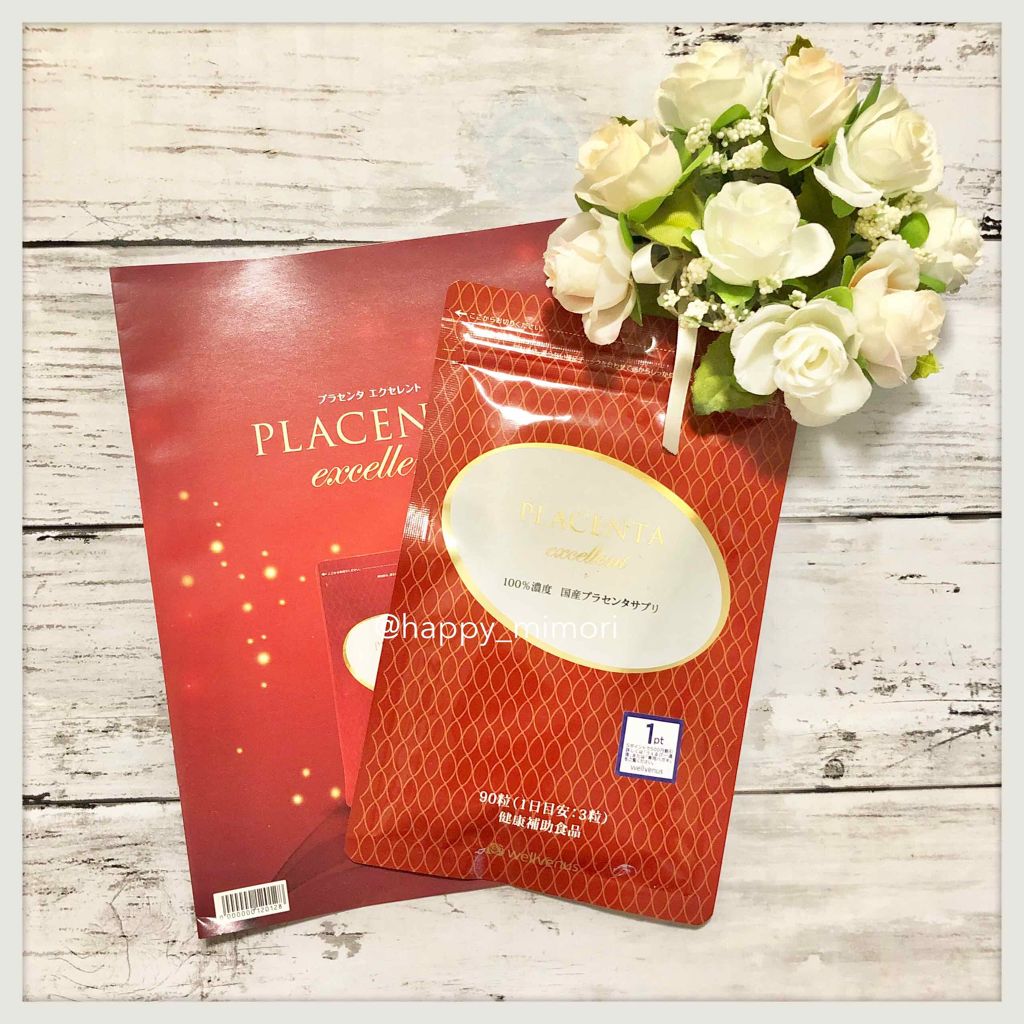 プラセンタエクセレント/プラセンタ エクセレント/美容サプリメントを使ったクチコミ（1枚目）