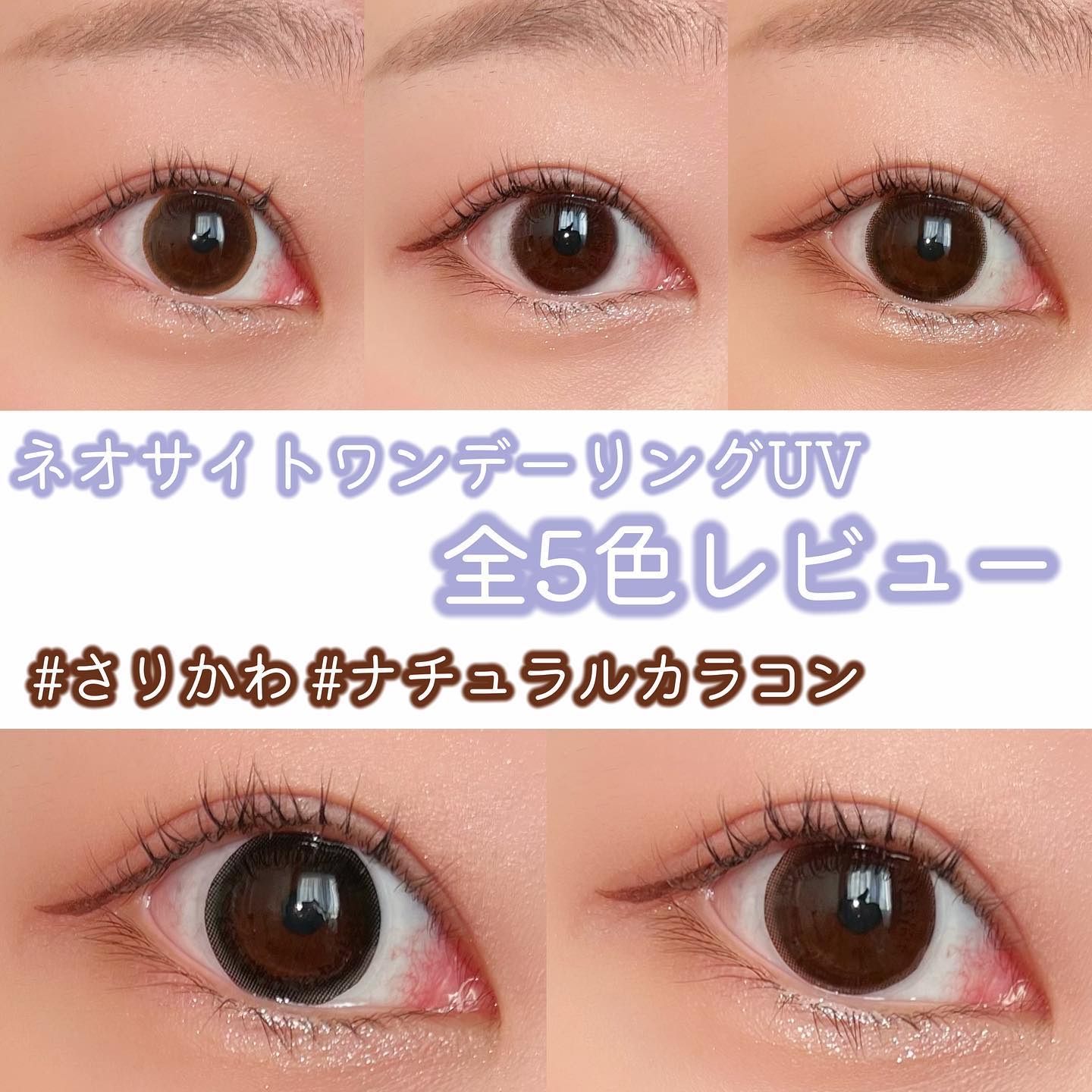 ネオサイトワンデー リングUV/Aire/ワンデー（１DAY）カラコンを使ったクチコミ（1枚目）