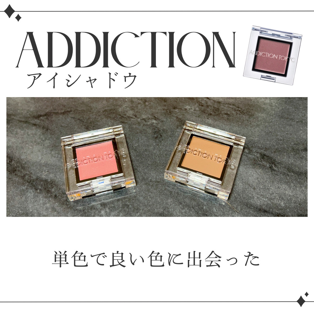 アディクション　ザ アイシャドウ マルチ ティント 003T Pink Dune/ADDICTION/ジェル・クリームアイシャドウを使ったクチコミ（1枚目）