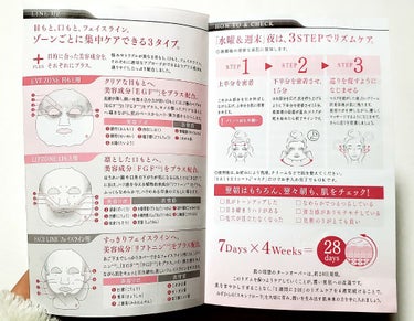 SAISEIシートマスク/UZU BY FLOWFUSHI/シートマスク・パックを使ったクチコミ（4枚目）