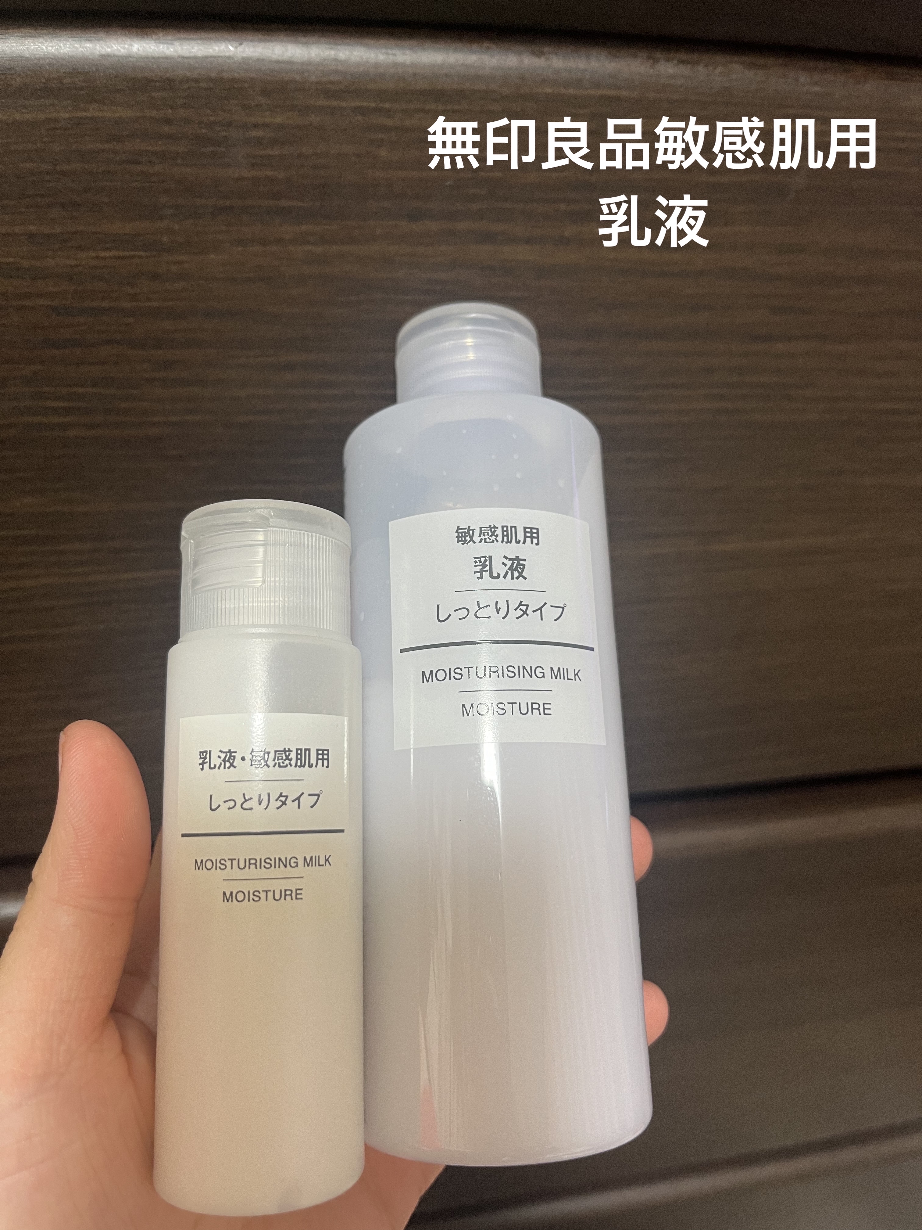 敏感肌用乳液　高保湿 50ml/無印良品/乳液を使ったクチコミ（1枚目）