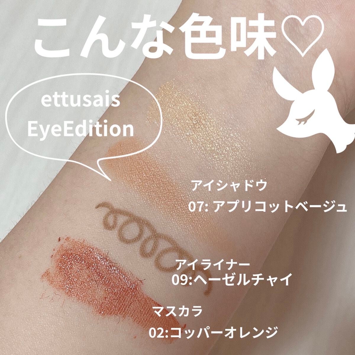 エテュセ アイエディション(カラーパレット)/ettusais/アイシャドウパレットを使ったクチコミ(2枚目)