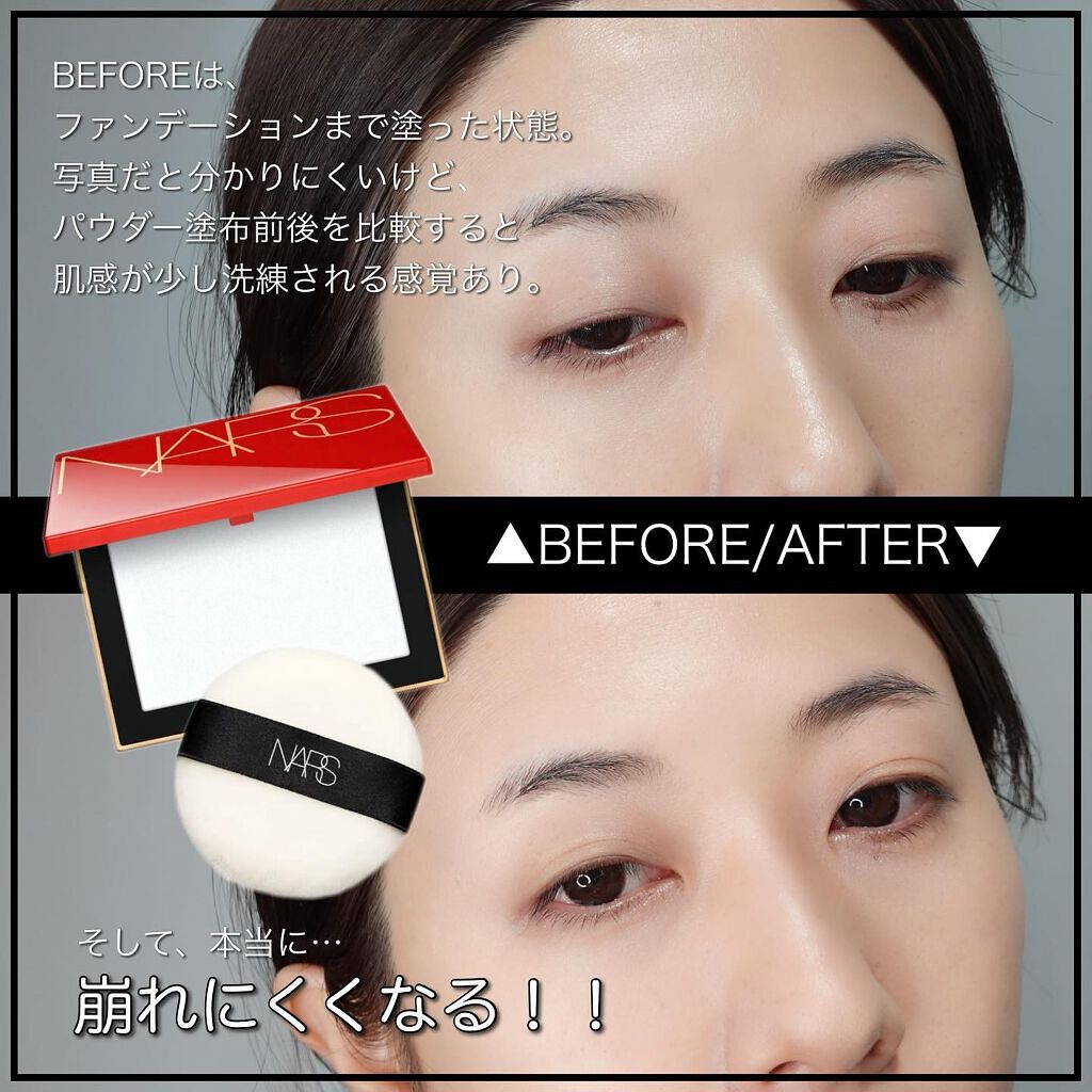 ライトリフレクティングセッティングパウダー プレスト N/NARS/プレストパウダーを使ったクチコミ(4枚目)