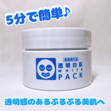 薬用ホワイトパックN/透明白肌/洗い流すパック・マスクを使ったクチコミ(1枚目)