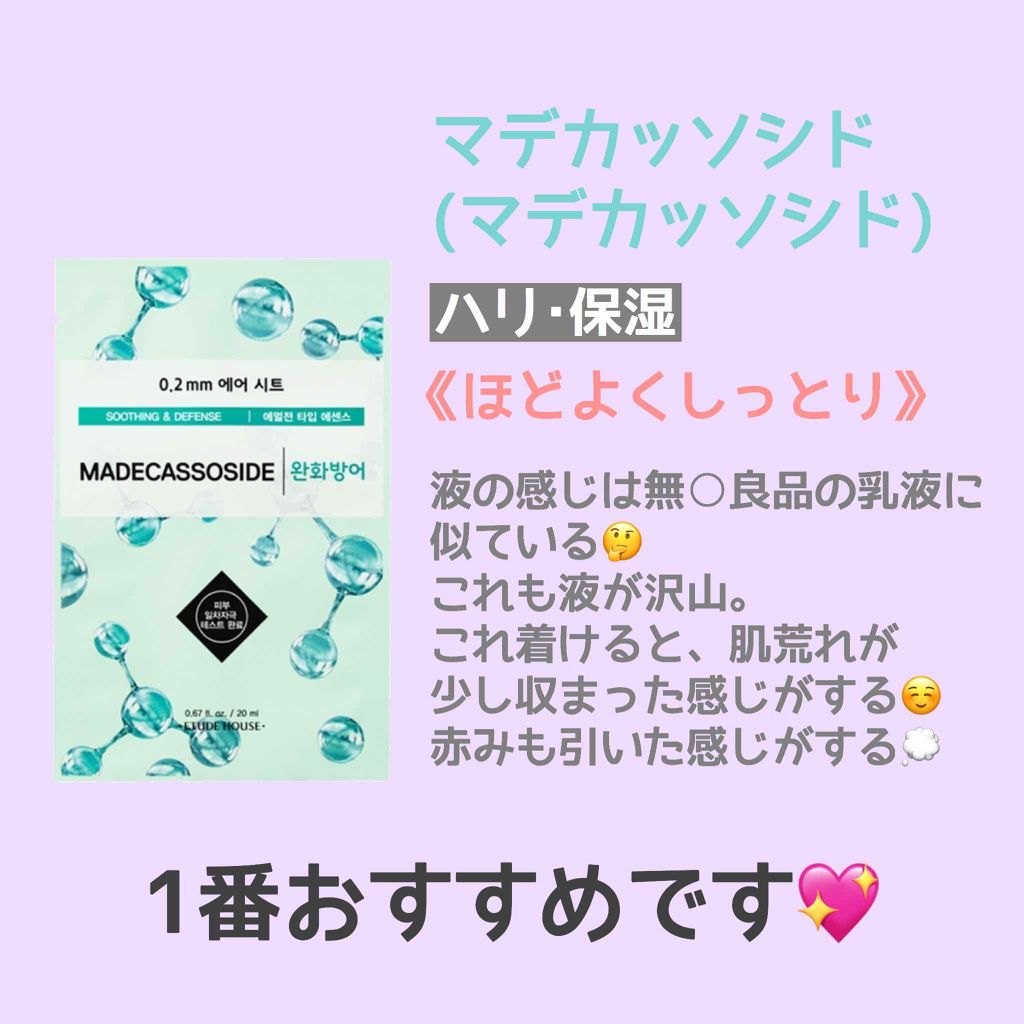 0.2エアフィットマスク/ETUDE/シートマスク・パックを使ったクチコミ(4枚目)