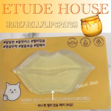 ETUDE ジェリーリップパッチHのクチコミ「#ETUDEHOUSE 
#HONEYJELLYLIPSPATCH
#リップ用マスク
#リップ.....」（1枚目）