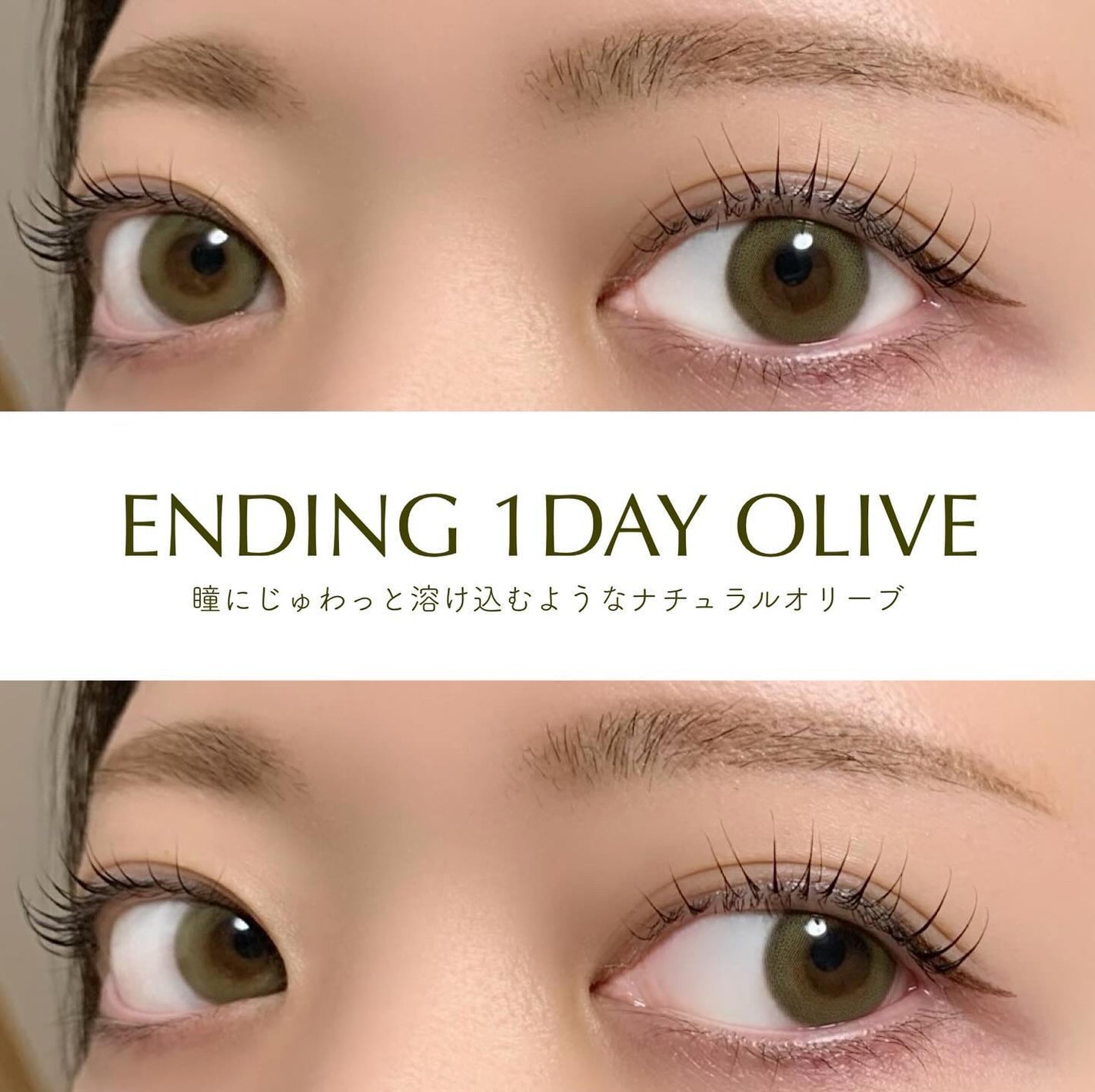 Ending 1day/OLENS/ワンデー(1DAY)カラコンを使ったクチコミ(3枚目)