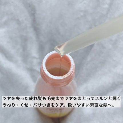 オイルインシャンプー/オイルインコンディショナー (グロス&リペア)/ディアボーテ/市販シャンプーを使ったクチコミ(2枚目)