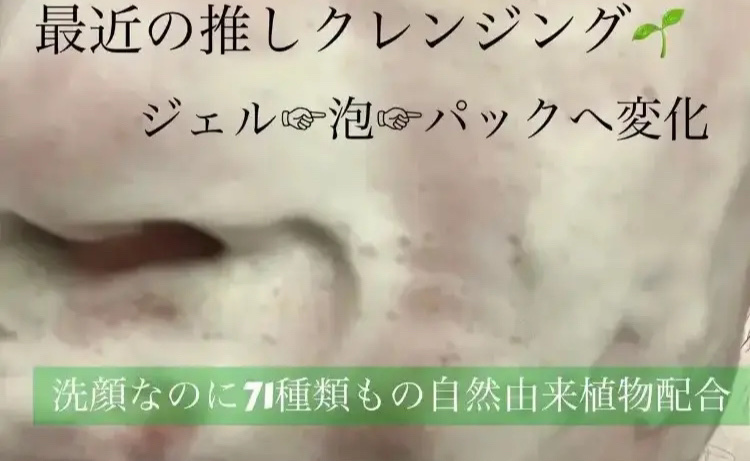 WONDER BATH スーパーベジトックスクレンザー レッドのクチコミ「WONDER BATH
スーパーベジトックスクレンザー

最近毎日使っているおすすめクレンザー.....」（1枚目）