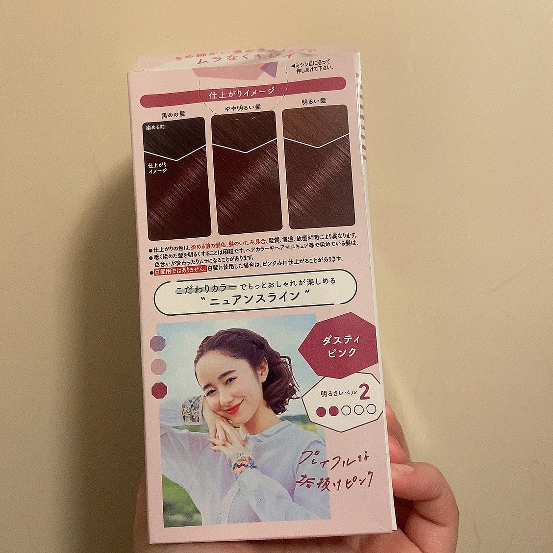 ホイップヘアカラー/ビューティラボ/ヘアカラーを使ったクチコミ(3枚目)