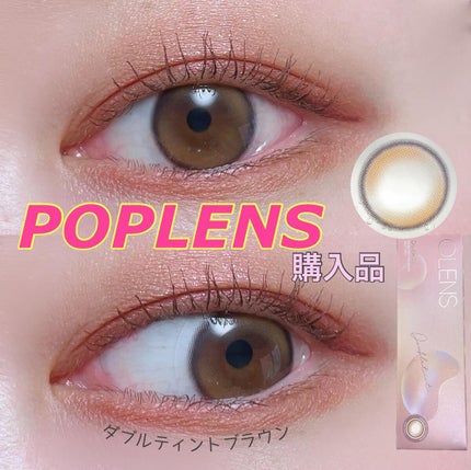 Double Tint 1day/OLENS/カラーコンタクトレンズを使ったクチコミ(1枚目)
