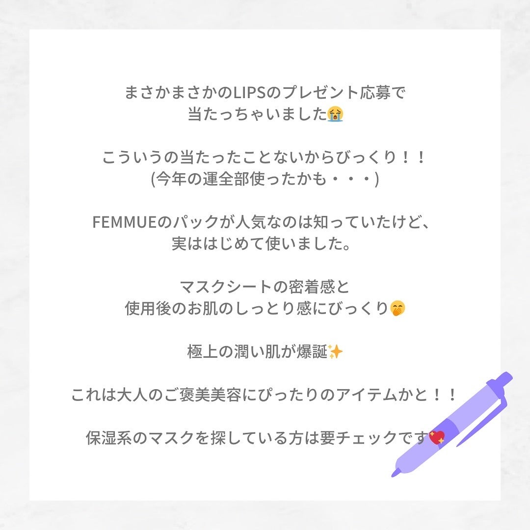 ããªãŒã ã°ããŠãã¹ã¯ PF(ããªã»ãã€)/FEMMUE/ã·ãŒããã¹ã¯ã»ããã¯ã䜿ã£ãã¯ãã³ãïŒ7æç®ïŒ