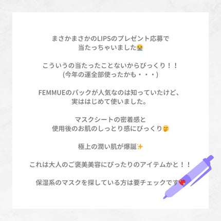 ããªãŒã ã°ããŠãã¹ã¯ PF(ããªã»ãã€)/FEMMUE/ã·ãŒããã¹ã¯ã»ããã¯ã䜿ã£ãã¯ãã³ãïŒ7æç®ïŒ