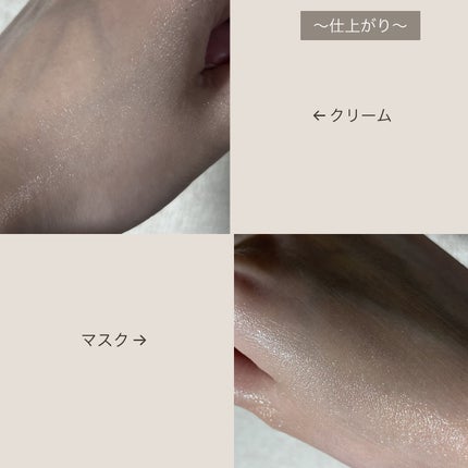 フェイシャル エッセンス クリームマスク/COCOCHI/フェイスクリームを使ったクチコミ(5枚目)