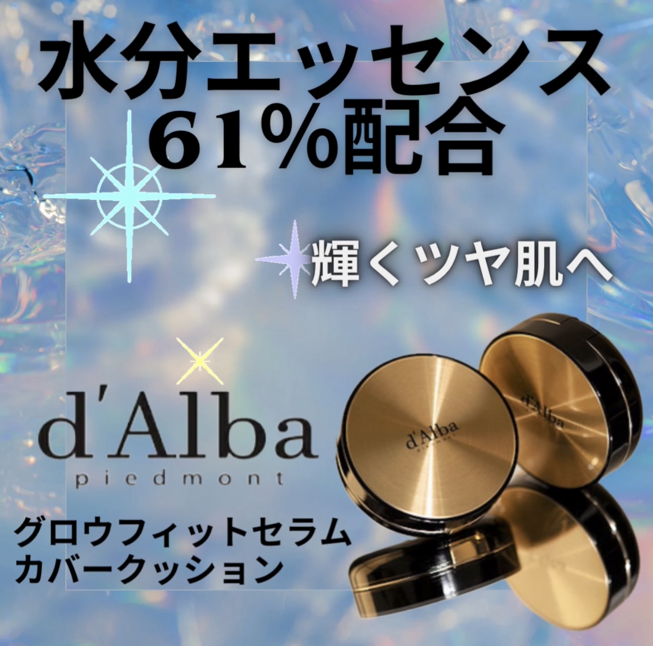 グロウフィットセラムカバークッション/ダルバ/クッションファンデーションを使ったクチコミ（1枚目）