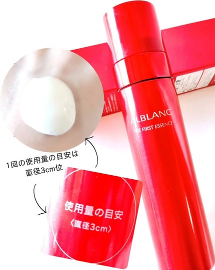 ザ ファーストエッセンス/ALBLANC/美容液を使ったクチコミ(5枚目)
