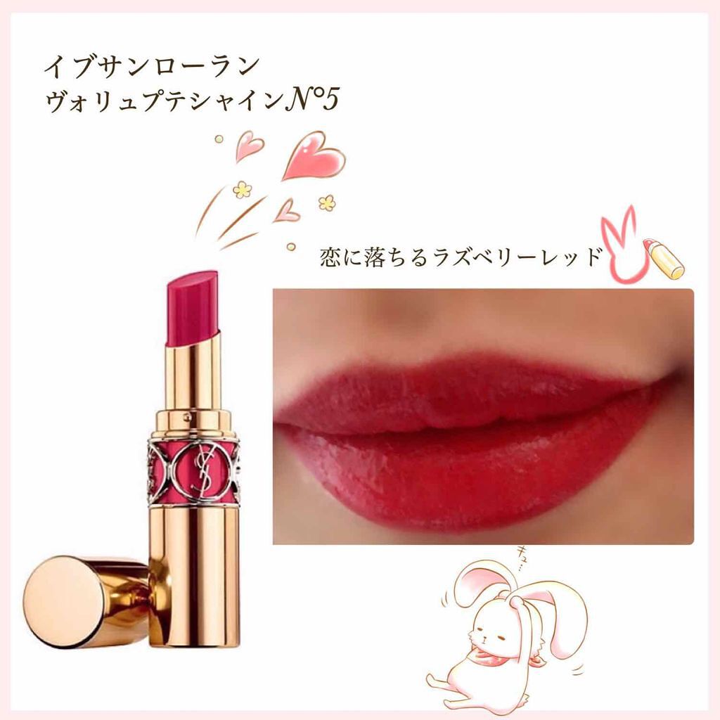 ルージュ ヴォリュプテ シャイン/YVES SAINT LAURENT BEAUTE/口紅を使ったクチコミ(1枚目)