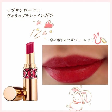 ルージュ ヴォリュプテ シャイン/YVES SAINT LAURENT BEAUTE/口紅を使ったクチコミ(1枚目)