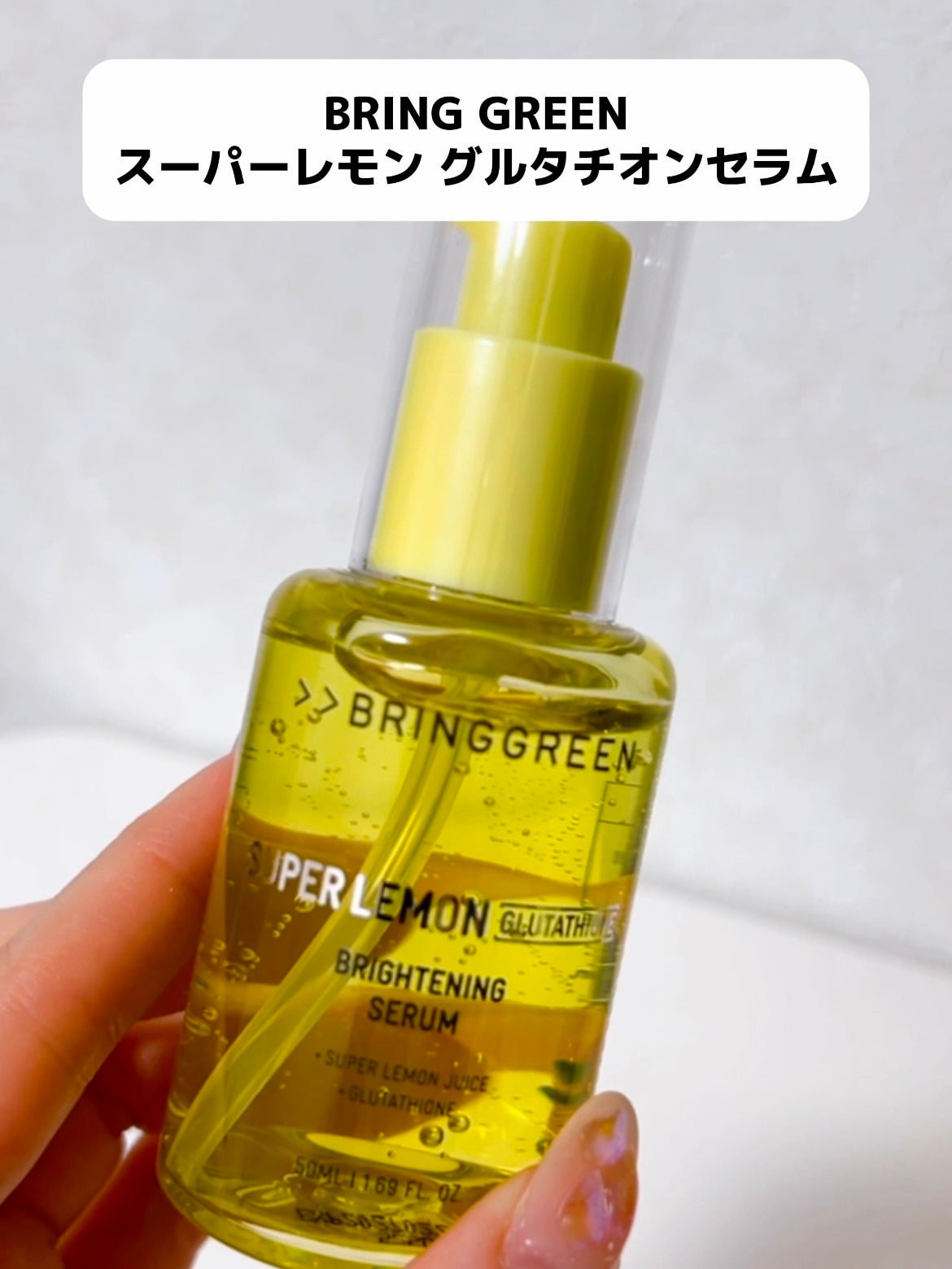 スーパーレモングルタチオンフレッシュマスク/BRING GREEN/シートマスク・パックを使ったクチコミ(2枚目)