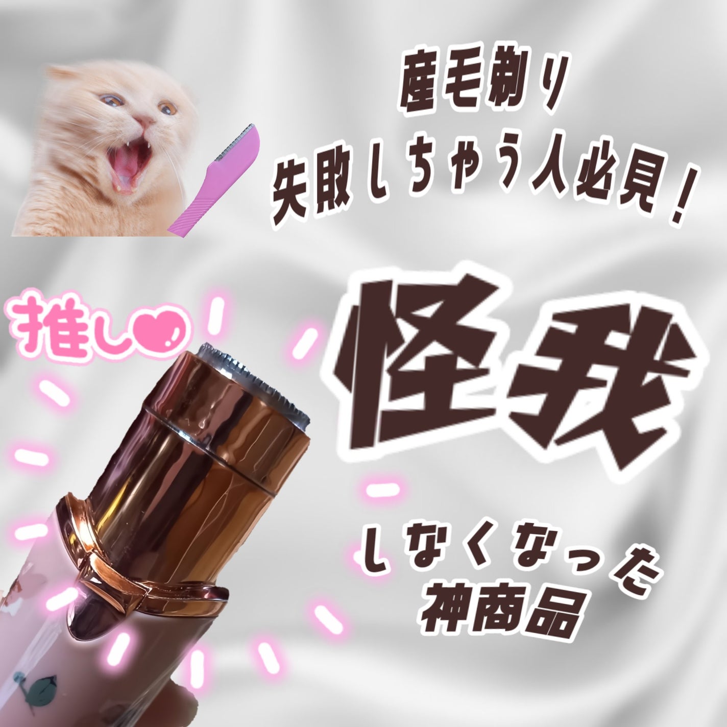 シック ハイドロシルク フェイス&ビューティ/ハイドロシルク/シェーバーを使ったクチコミ(1枚目)