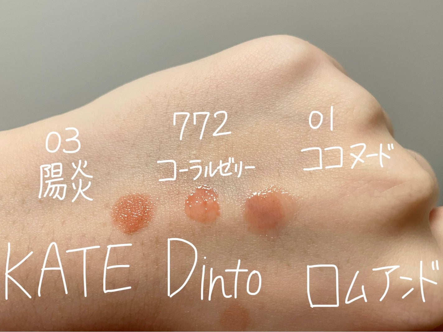 ケイト リップモンスター/KATE/口紅を使ったクチコミ(3枚目)