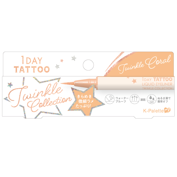 K-パレット 1DAY TATTOO リキッドアイライナー トゥインクルコレクション 03 トゥインクルコーラル